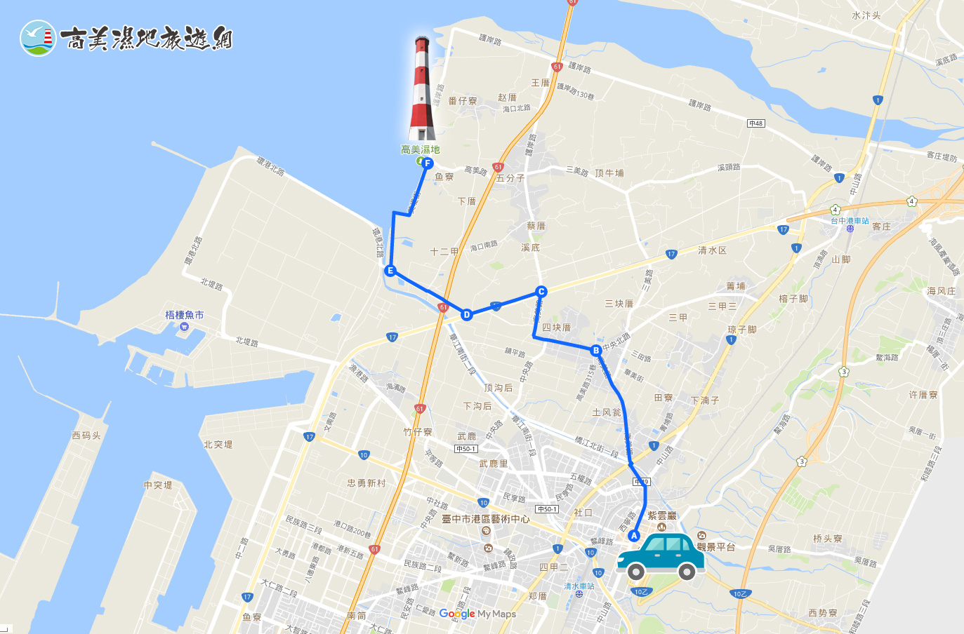 清水市區到高美濕地 1 01.清水市區到高美濕地 1