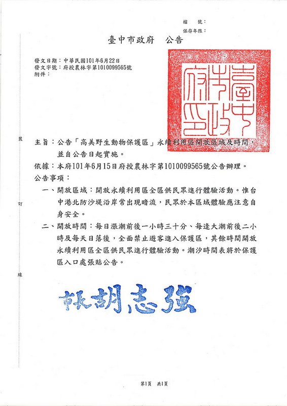 公告事項 1 公告事項 3